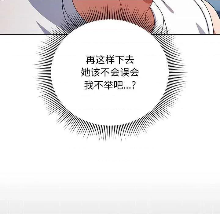 请弄脏我的女朋友 请弄脏我的女朋友35 请弄脏我的女朋友 第116页