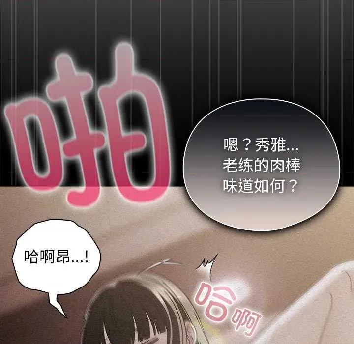 请弄脏我的女朋友 请弄脏我的女朋友35 请弄脏我的女朋友 第118页
