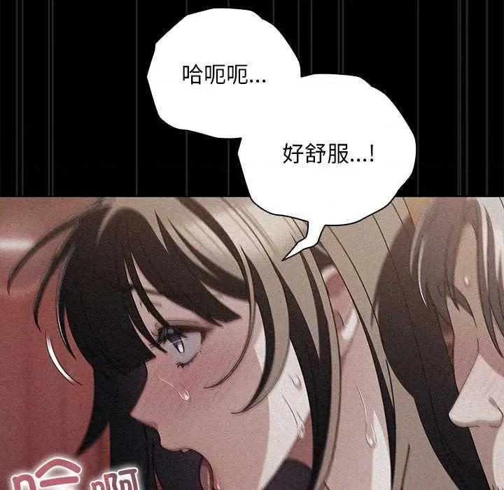 请弄脏我的女朋友 请弄脏我的女朋友35 请弄脏我的女朋友 第121页