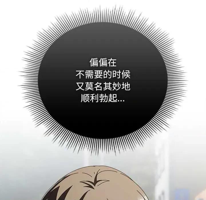 请弄脏我的女朋友 请弄脏我的女朋友35 请弄脏我的女朋友 第128页
