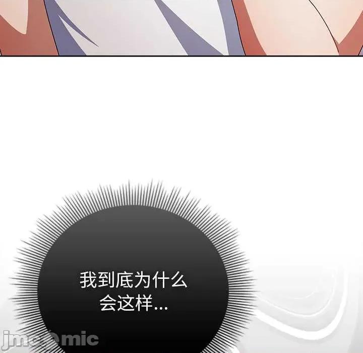 请弄脏我的女朋友 请弄脏我的女朋友35 请弄脏我的女朋友 第130页