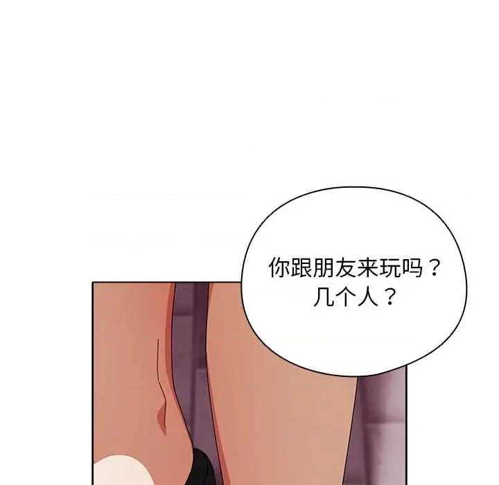 请弄脏我的女朋友 请弄脏我的女朋友35 请弄脏我的女朋友 第132页