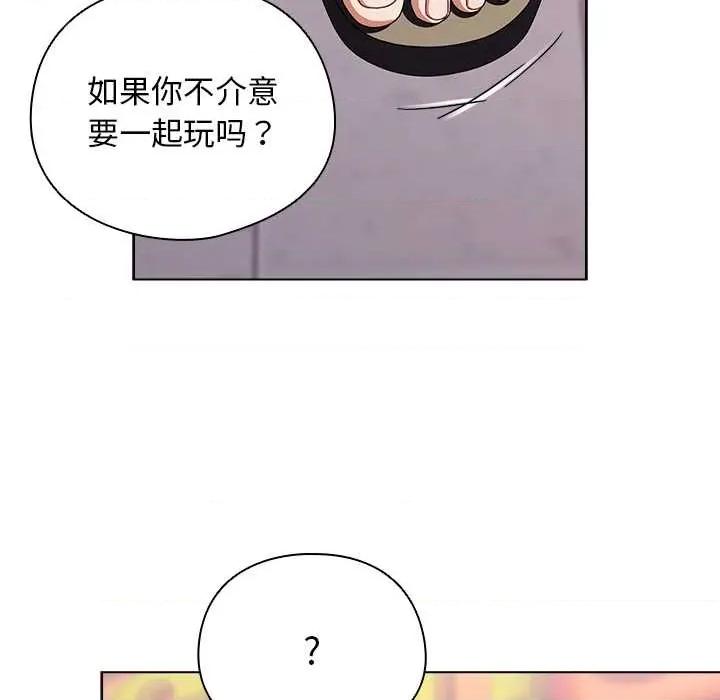 请弄脏我的女朋友 请弄脏我的女朋友35 请弄脏我的女朋友 第134页