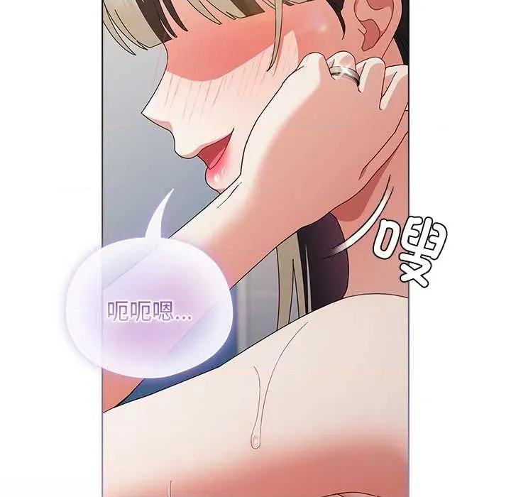 请弄脏我的女朋友 请弄脏我的女朋友35 请弄脏我的女朋友 第141页