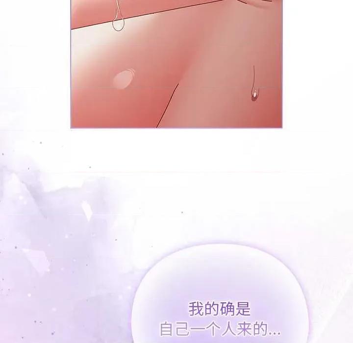 请弄脏我的女朋友 请弄脏我的女朋友35 请弄脏我的女朋友 第142页