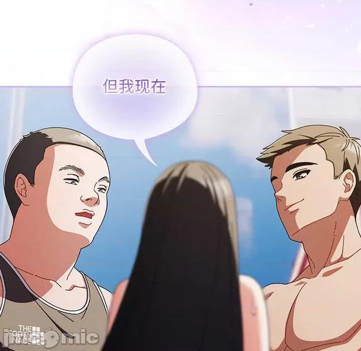 请弄脏我的女朋友 请弄脏我的女朋友35 请弄脏我的女朋友 第145页
