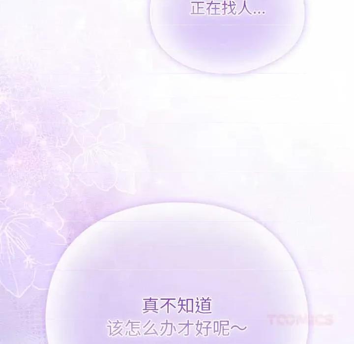 请弄脏我的女朋友 请弄脏我的女朋友35 请弄脏我的女朋友 第147页
