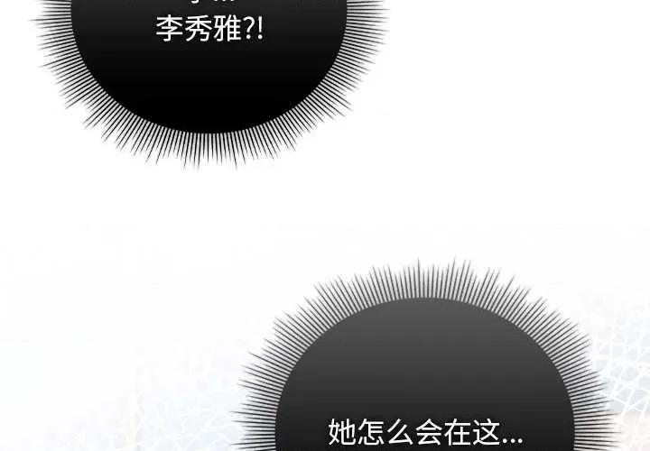 请弄脏我的女朋友 请弄脏我的女朋友36 请弄脏我的女朋友 第2页