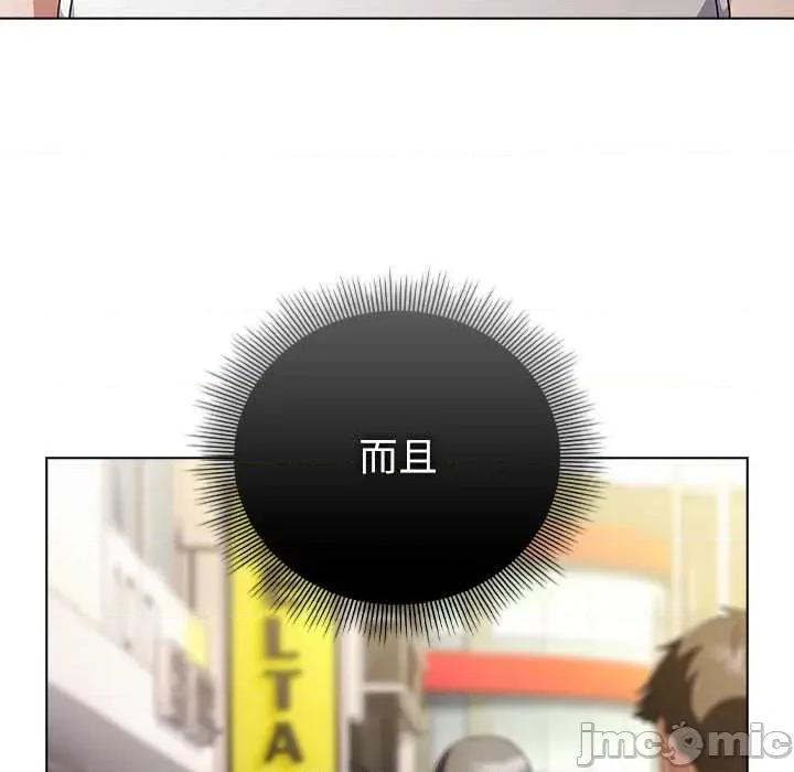 请弄脏我的女朋友 请弄脏我的女朋友36 请弄脏我的女朋友 第5页