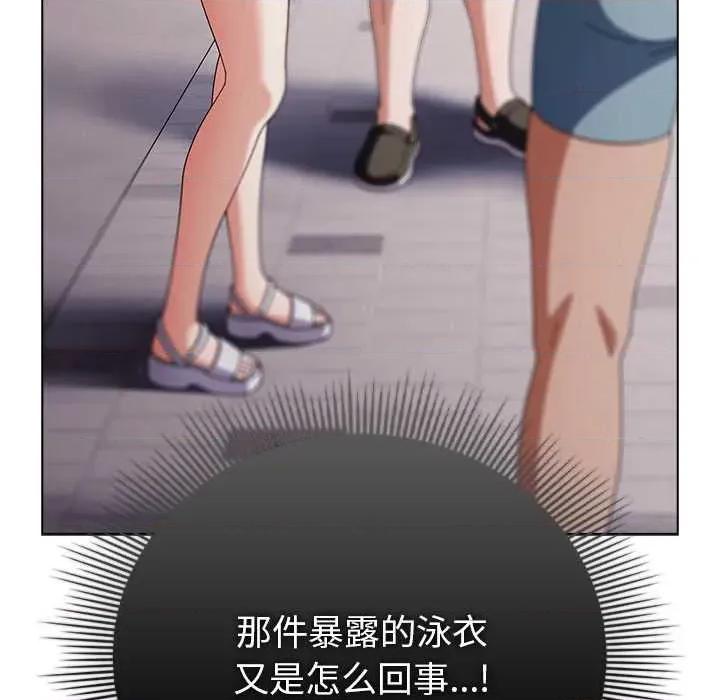 请弄脏我的女朋友 请弄脏我的女朋友36 请弄脏我的女朋友 第7页