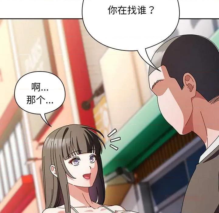 请弄脏我的女朋友 请弄脏我的女朋友36 请弄脏我的女朋友 第9页