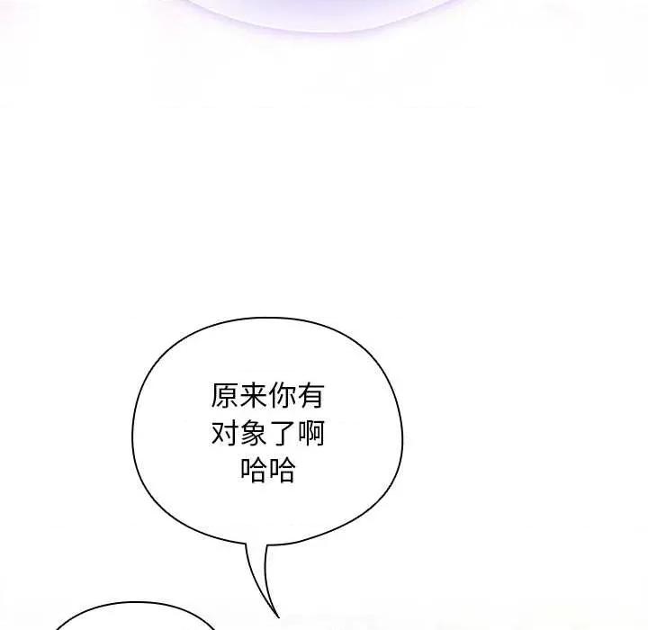 请弄脏我的女朋友 请弄脏我的女朋友36 请弄脏我的女朋友 第13页