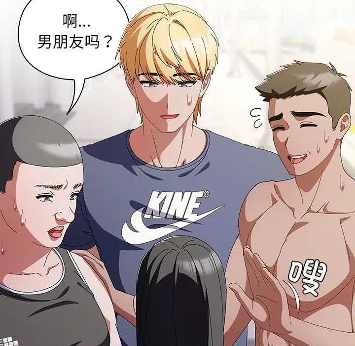 请弄脏我的女朋友 请弄脏我的女朋友36 请弄脏我的女朋友 第14页