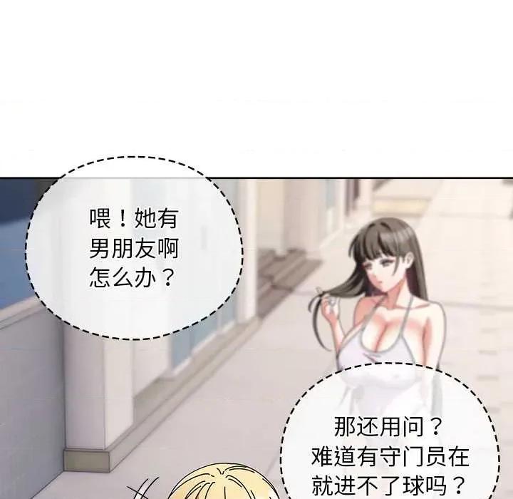 请弄脏我的女朋友 请弄脏我的女朋友36 请弄脏我的女朋友 第16页
