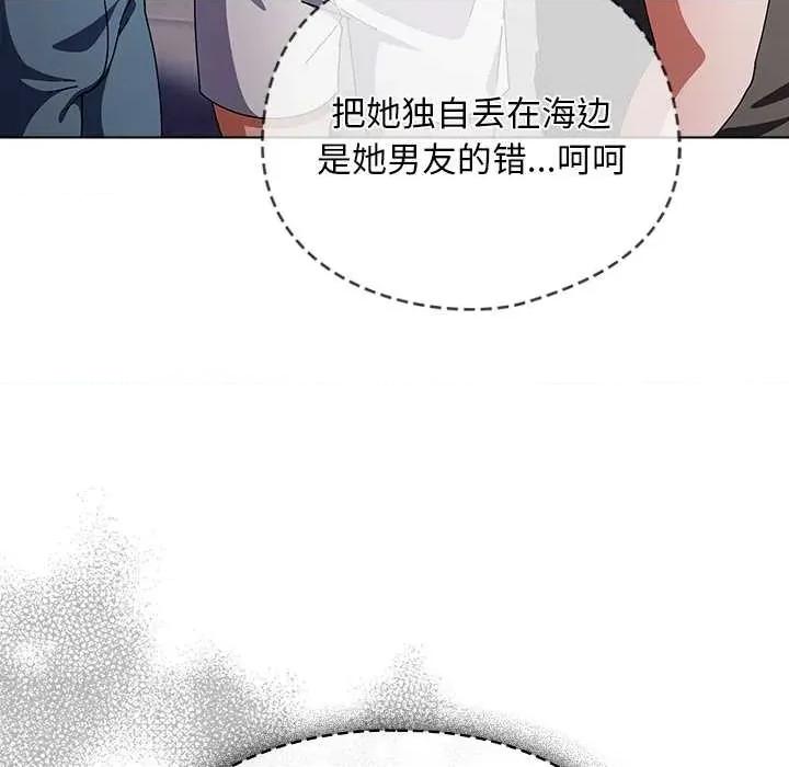请弄脏我的女朋友 请弄脏我的女朋友36 请弄脏我的女朋友 第18页