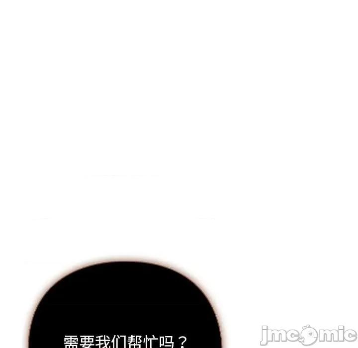 请弄脏我的女朋友 请弄脏我的女朋友36 请弄脏我的女朋友 第20页