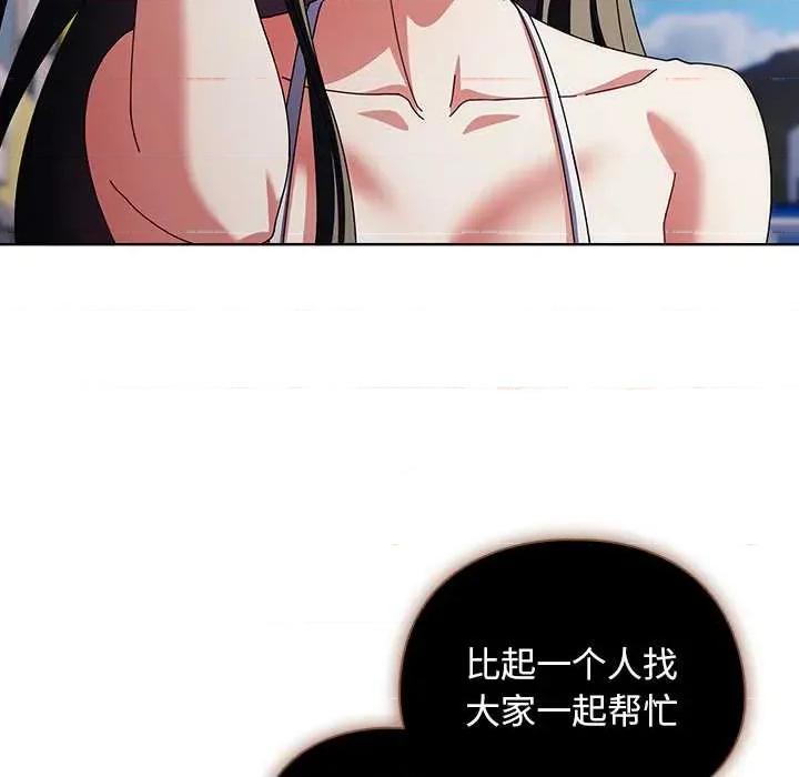 请弄脏我的女朋友 请弄脏我的女朋友36 请弄脏我的女朋友 第22页
