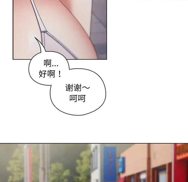 请弄脏我的女朋友 请弄脏我的女朋友36 请弄脏我的女朋友 第24页
