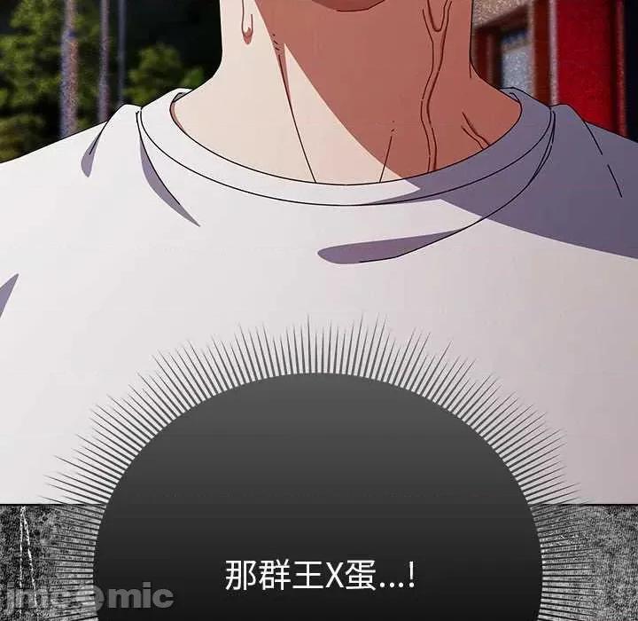 请弄脏我的女朋友 请弄脏我的女朋友36 请弄脏我的女朋友 第30页
