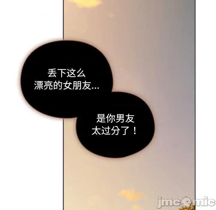 请弄脏我的女朋友 请弄脏我的女朋友36 请弄脏我的女朋友 第35页