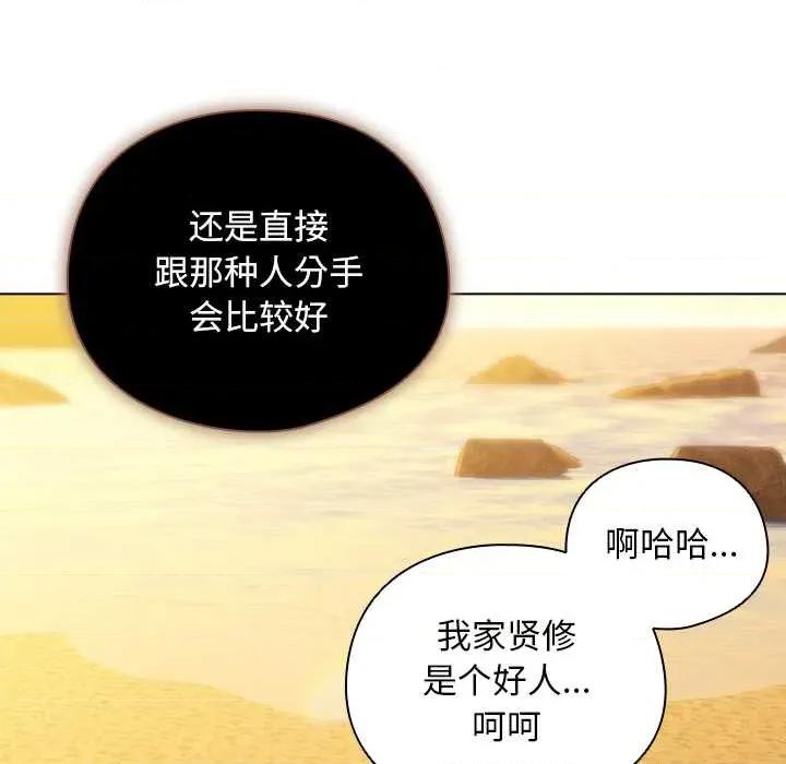 请弄脏我的女朋友 请弄脏我的女朋友36 请弄脏我的女朋友 第37页