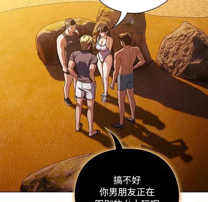 请弄脏我的女朋友 请弄脏我的女朋友36 请弄脏我的女朋友 第38页