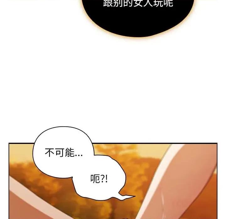 请弄脏我的女朋友 请弄脏我的女朋友36 请弄脏我的女朋友 第39页