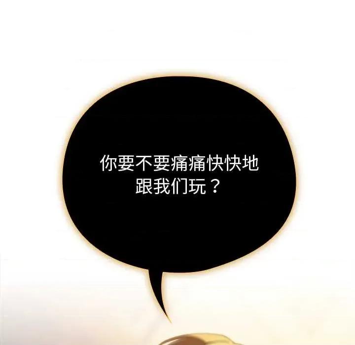 请弄脏我的女朋友 请弄脏我的女朋友36 请弄脏我的女朋友 第41页
