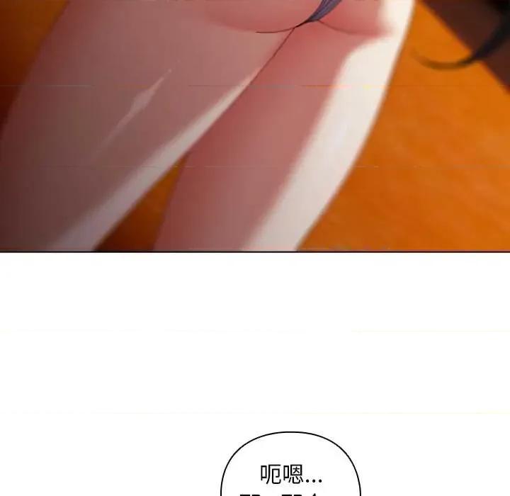 请弄脏我的女朋友 请弄脏我的女朋友36 请弄脏我的女朋友 第44页