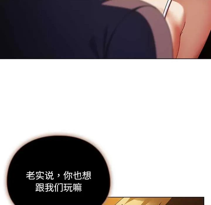 请弄脏我的女朋友 请弄脏我的女朋友36 请弄脏我的女朋友 第46页