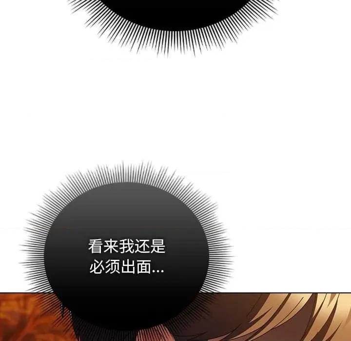 请弄脏我的女朋友 请弄脏我的女朋友36 请弄脏我的女朋友 第62页
