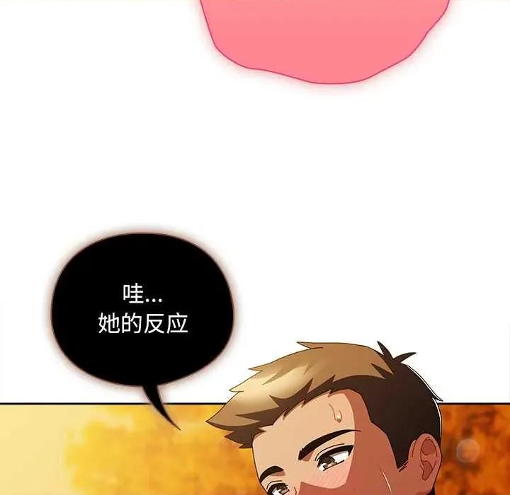 请弄脏我的女朋友 请弄脏我的女朋友36 请弄脏我的女朋友 第69页