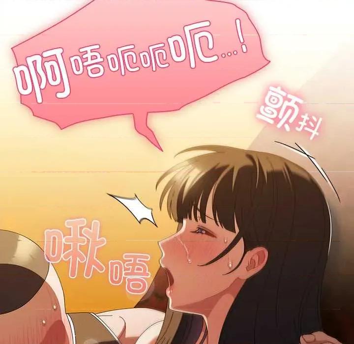 请弄脏我的女朋友 请弄脏我的女朋友36 请弄脏我的女朋友 第72页
