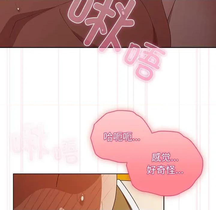 请弄脏我的女朋友 请弄脏我的女朋友36 请弄脏我的女朋友 第74页