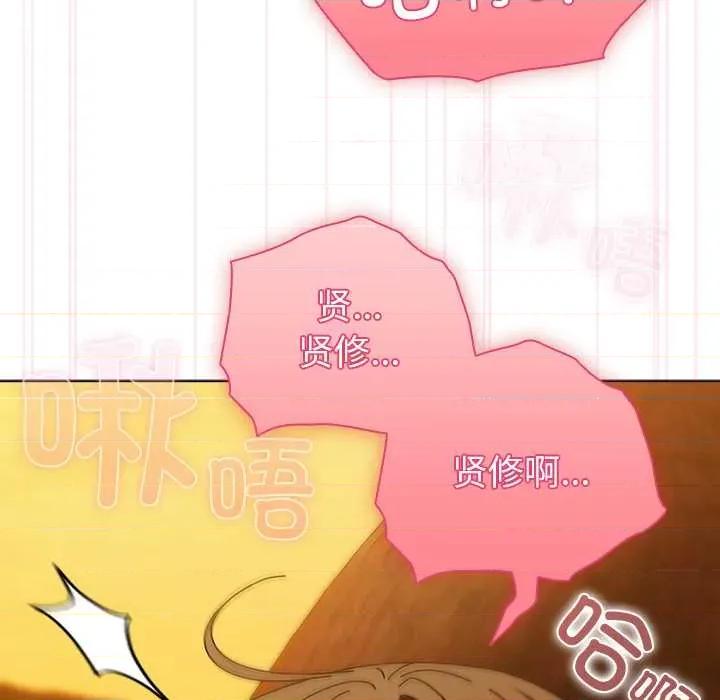请弄脏我的女朋友 请弄脏我的女朋友36 请弄脏我的女朋友 第78页