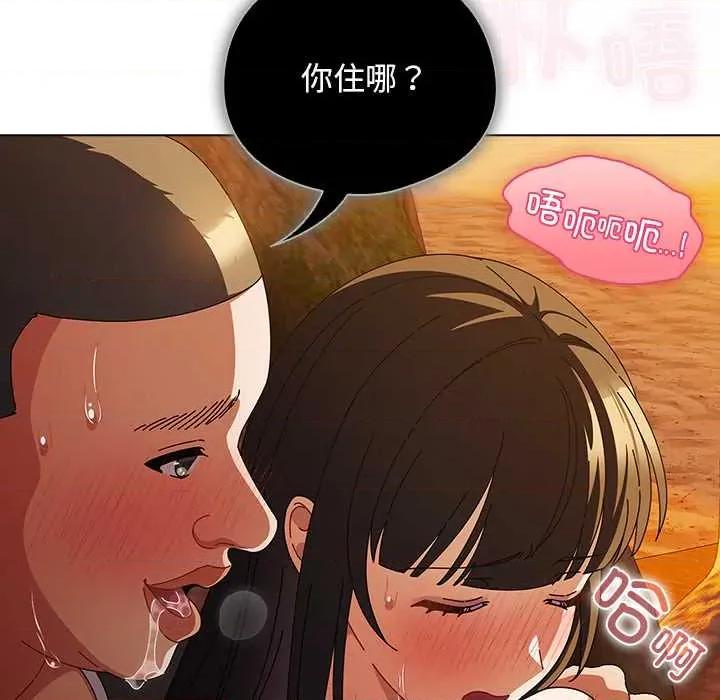请弄脏我的女朋友 请弄脏我的女朋友36 请弄脏我的女朋友 第86页