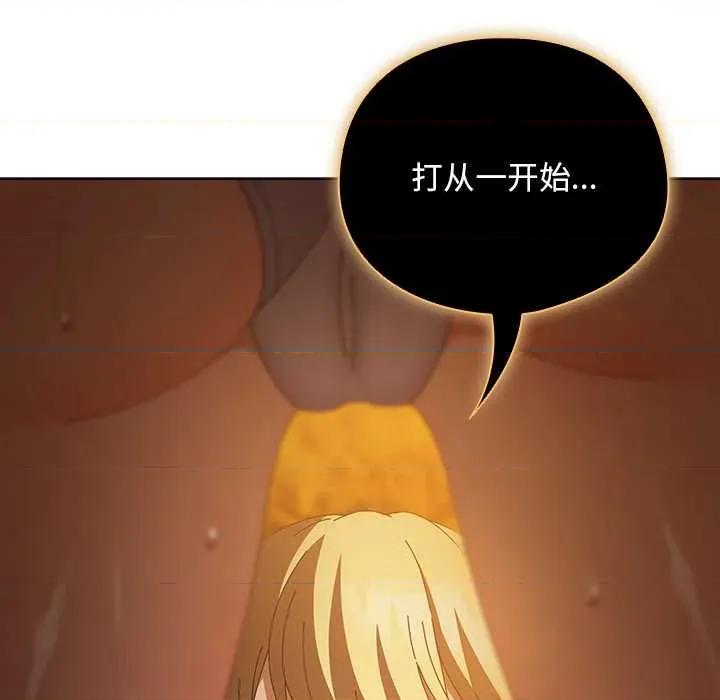 请弄脏我的女朋友 请弄脏我的女朋友36 请弄脏我的女朋友 第88页