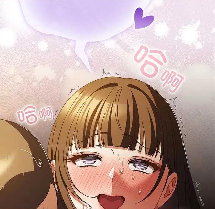 请弄脏我的女朋友 请弄脏我的女朋友36 请弄脏我的女朋友 第101页