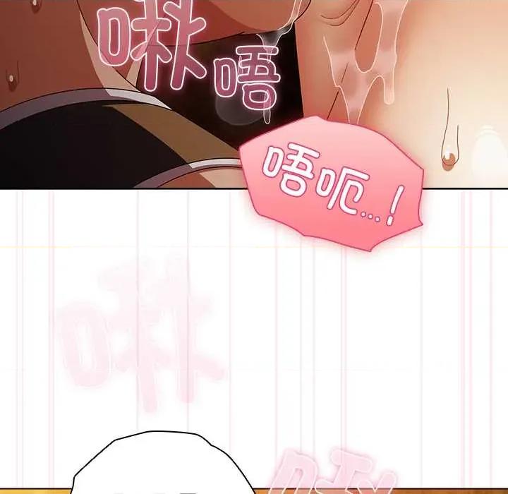 请弄脏我的女朋友 请弄脏我的女朋友36 请弄脏我的女朋友 第106页