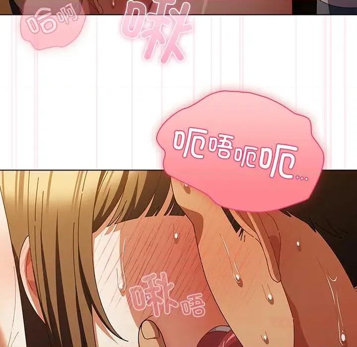 请弄脏我的女朋友 请弄脏我的女朋友36 请弄脏我的女朋友 第111页