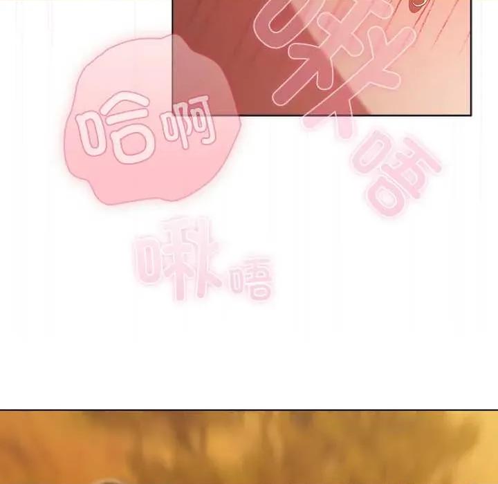 请弄脏我的女朋友 请弄脏我的女朋友36 请弄脏我的女朋友 第116页