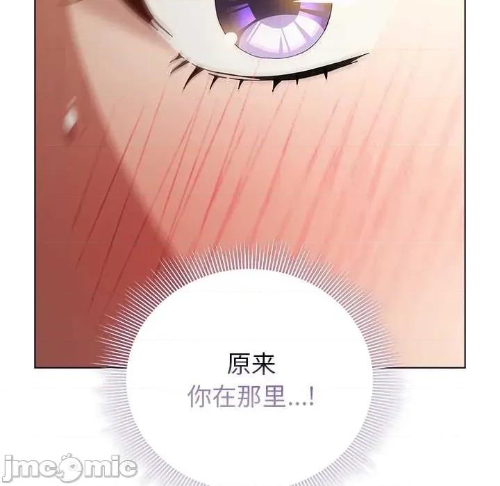 请弄脏我的女朋友 请弄脏我的女朋友36 请弄脏我的女朋友 第120页