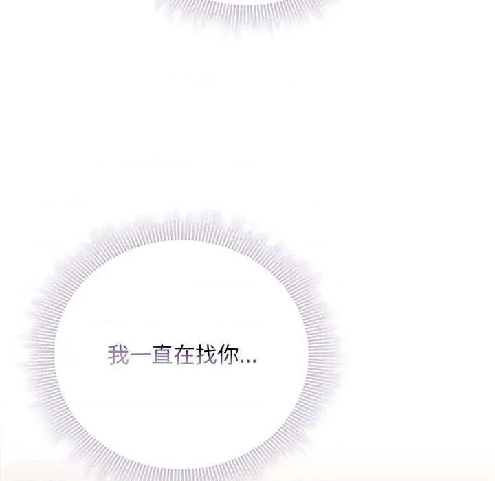 请弄脏我的女朋友 请弄脏我的女朋友36 请弄脏我的女朋友 第121页