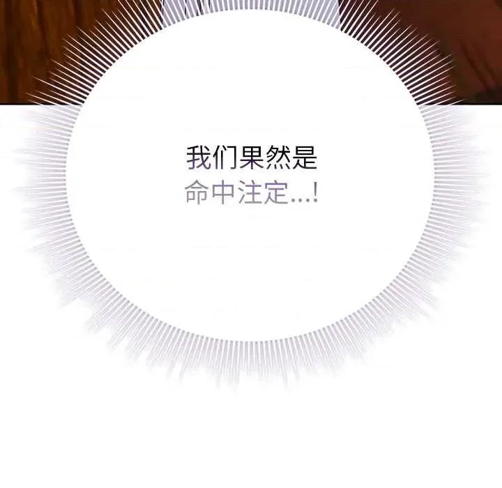 请弄脏我的女朋友 请弄脏我的女朋友36 请弄脏我的女朋友 第124页