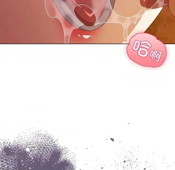 请弄脏我的女朋友 请弄脏我的女朋友36 请弄脏我的女朋友 第126页