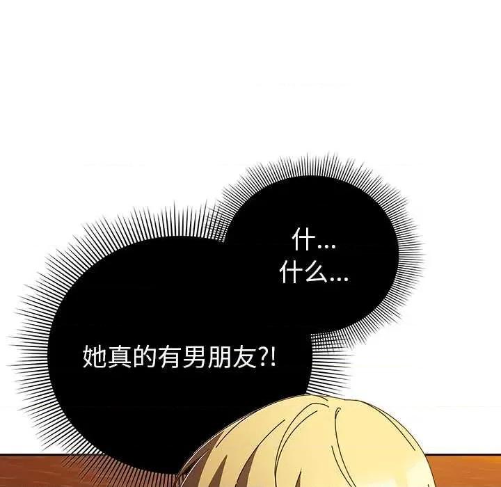 请弄脏我的女朋友 请弄脏我的女朋友36 请弄脏我的女朋友 第134页