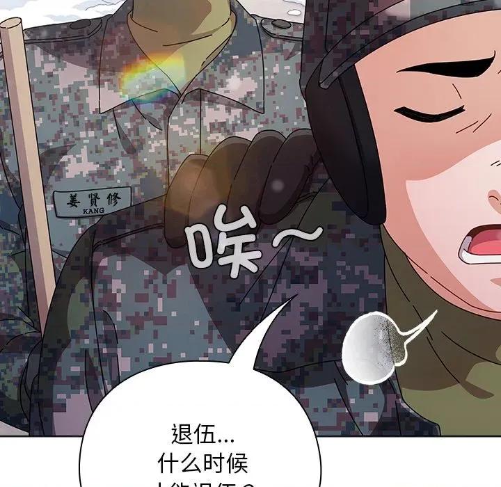 请弄脏我的女朋友 请弄脏我的女朋友 第17页