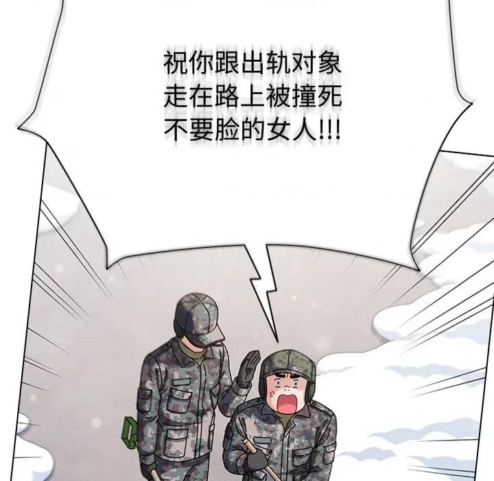 请弄脏我的女朋友 请弄脏我的女朋友 第19页