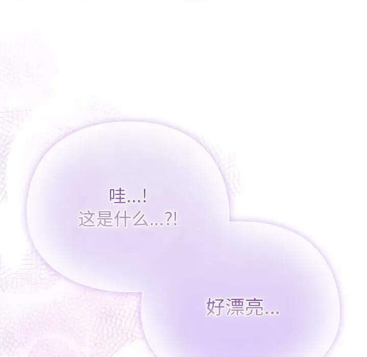 请弄脏我的女朋友 请弄脏我的女朋友 第128页