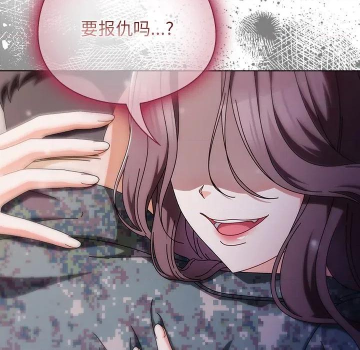 请弄脏我的女朋友 请弄脏我的女朋友 第234页
